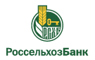 Банк Россельхозбанк в Батуринской